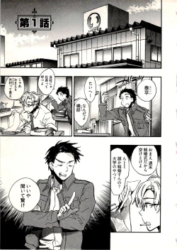 Page 8 of Niizuma no Sodate Kata 1