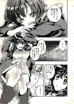 Page 90 of Niizuma no Sodate Kata 1