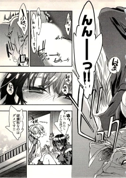 Page 98 of Niizuma no Sodate Kata 1