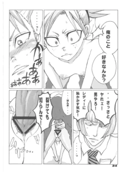 Page 34 of Tsundere ☆ minimum!