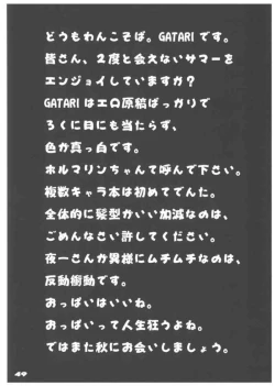 Page 49 of Tsundere ☆ minimum!