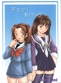 Page 1 of Chu! Fuyu Party