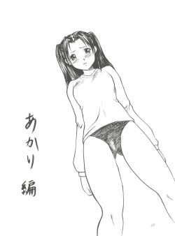 Page 27 of Chu! Fuyu Party