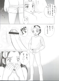 Page 36 of Chu! Fuyu Party