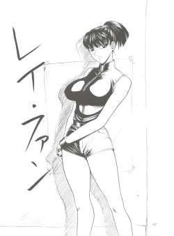 Page 42 of Chu! Fuyu Party