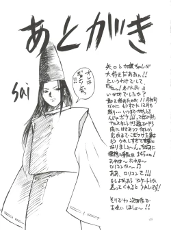 Page 45 of Chu! Fuyu Party