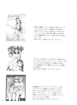 Page 47 of Chu! Fuyu Party