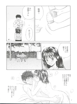 Page 6 of Chu! Fuyu Party