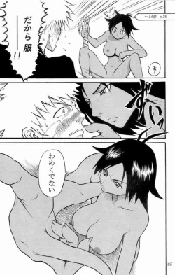 Page 4 of ブリチン