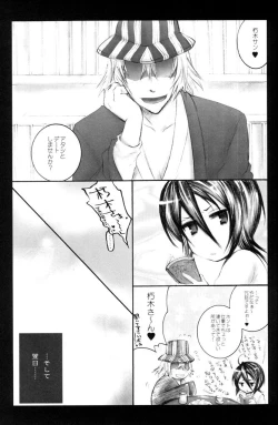 Page 2 of Kurenai Melancholinista