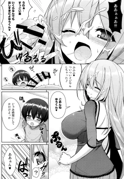 Page 13 of Onee-san ni Katemasen