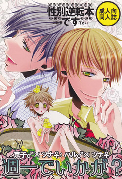 Download Shuuichi de Ikaga?