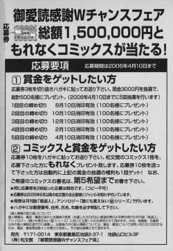 Page 168 of Zutto Issho | Together Forever