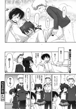 Page 105 of COMIC 0EX Vol. 13 2009-01