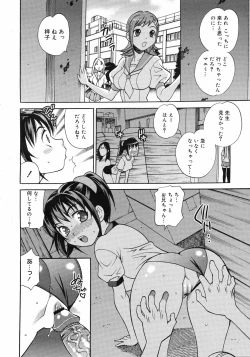 Page 135 of COMIC 0EX Vol. 13 2009-01