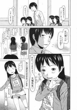 Page 146 of COMIC 0EX Vol. 13 2009-01