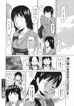 Page 161 of COMIC 0EX Vol. 13 2009-01