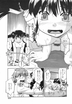 Page 176 of COMIC 0EX Vol. 13 2009-01