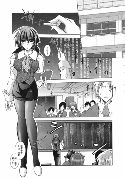 Page 182 of COMIC 0EX Vol. 13 2009-01