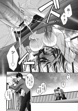 Page 197 of COMIC 0EX Vol. 13 2009-01