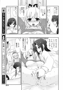 Page 210 of COMIC 0EX Vol. 13 2009-01