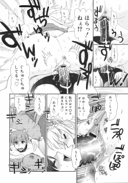 Page 213 of COMIC 0EX Vol. 13 2009-01