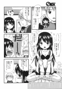 Page 227 of COMIC 0EX Vol. 13 2009-01