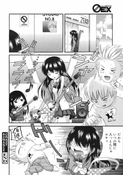 Page 241 of COMIC 0EX Vol. 13 2009-01