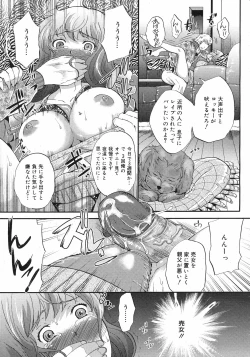 Page 270 of COMIC 0EX Vol. 13 2009-01