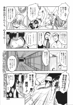 Page 284 of COMIC 0EX Vol. 13 2009-01