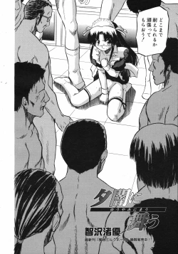 Page 285 of COMIC 0EX Vol. 13 2009-01