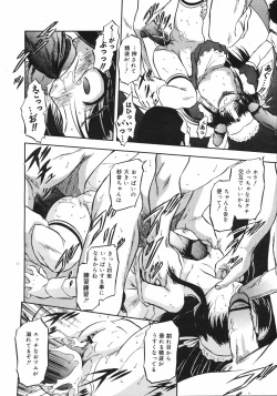 Page 289 of COMIC 0EX Vol. 13 2009-01