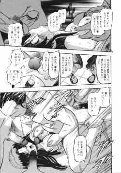 Page 290 of COMIC 0EX Vol. 13 2009-01