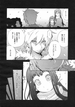 Page 29 of COMIC 0EX Vol. 13 2009-01