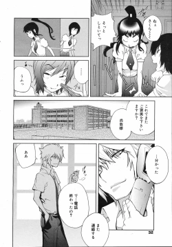 Page 31 of COMIC 0EX Vol. 13 2009-01