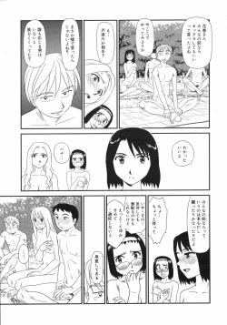 Page 324 of COMIC 0EX Vol. 13 2009-01