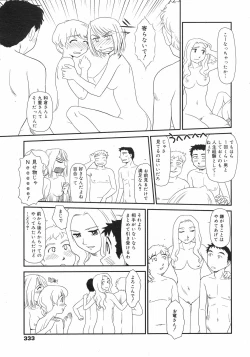 Page 332 of COMIC 0EX Vol. 13 2009-01