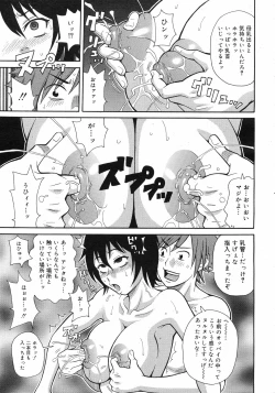 Page 370 of COMIC 0EX Vol. 13 2009-01