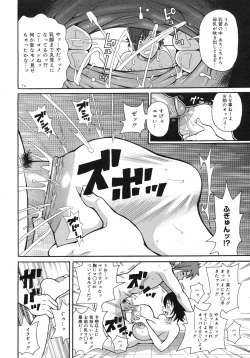 Page 373 of COMIC 0EX Vol. 13 2009-01