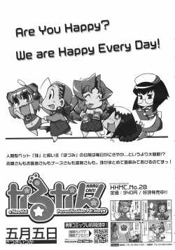 Page 384 of COMIC 0EX Vol. 13 2009-01