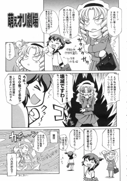 Page 386 of COMIC 0EX Vol. 13 2009-01