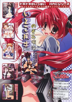 Page 397 of COMIC 0EX Vol. 13 2009-01