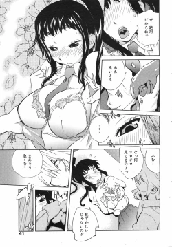 Page 40 of COMIC 0EX Vol. 13 2009-01