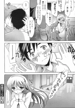 Page 67 of COMIC 0EX Vol. 13 2009-01