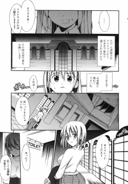 Page 70 of COMIC 0EX Vol. 13 2009-01