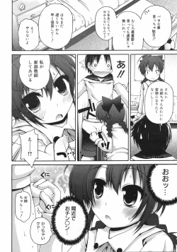 Page 91 of COMIC 0EX Vol. 13 2009-01