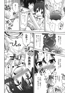 Page 99 of COMIC 0EX Vol. 13 2009-01