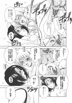 Page 40 of Terrible x Trouble