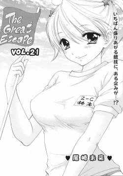 Page 109 of COMIC 0EX Vol. 12 2008-12