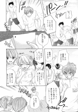 Page 111 of COMIC 0EX Vol. 12 2008-12